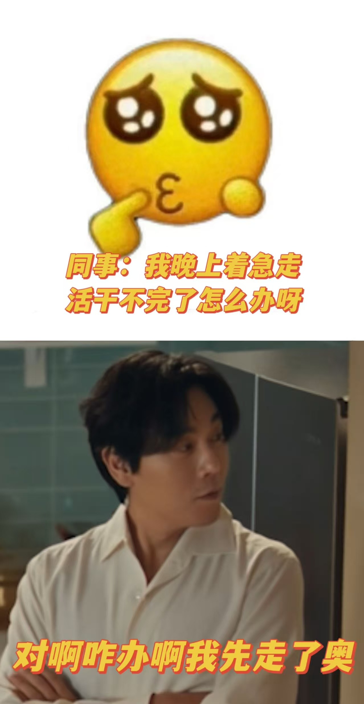 我不应该上班，秦昊才应该！他这张嘴真的应该是怼领导！被老板画饼PUA到怀疑人生？