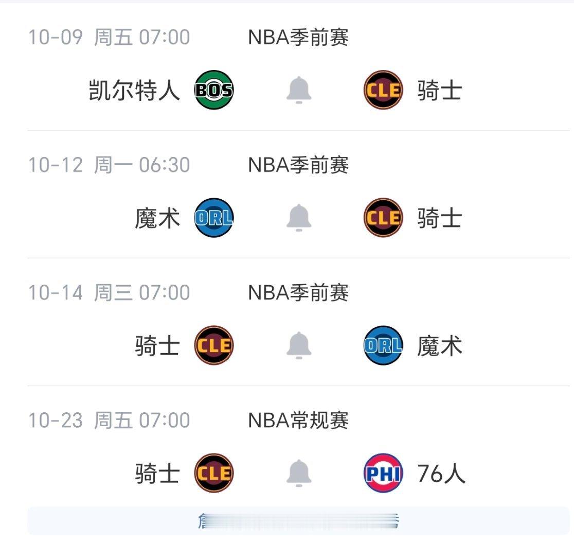 这季前赛赛程安排的，国庆假期没赶上，然后连续搞三场，再等9天常规赛[doge]#克利夫兰骑士队##n
