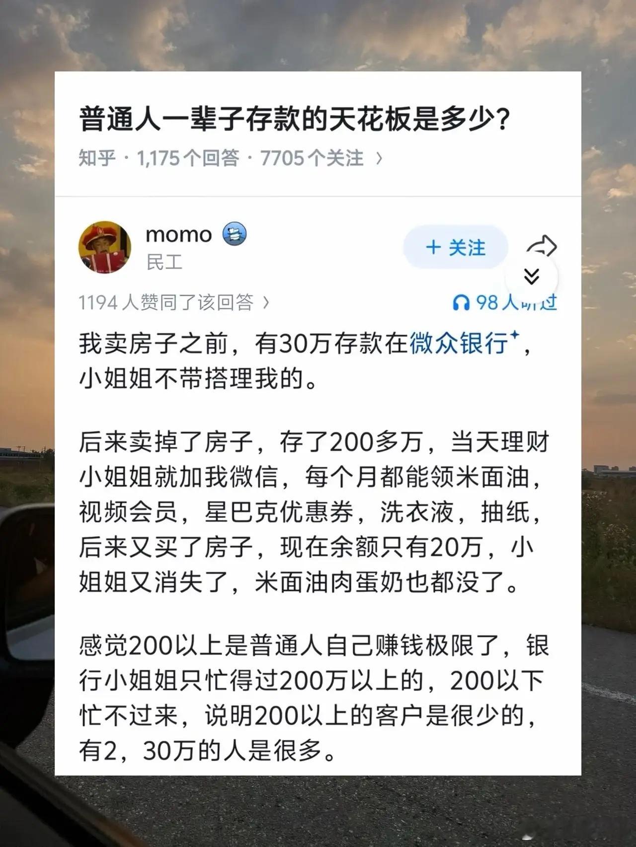 普通人一辈子到底能挣多少钱​​​