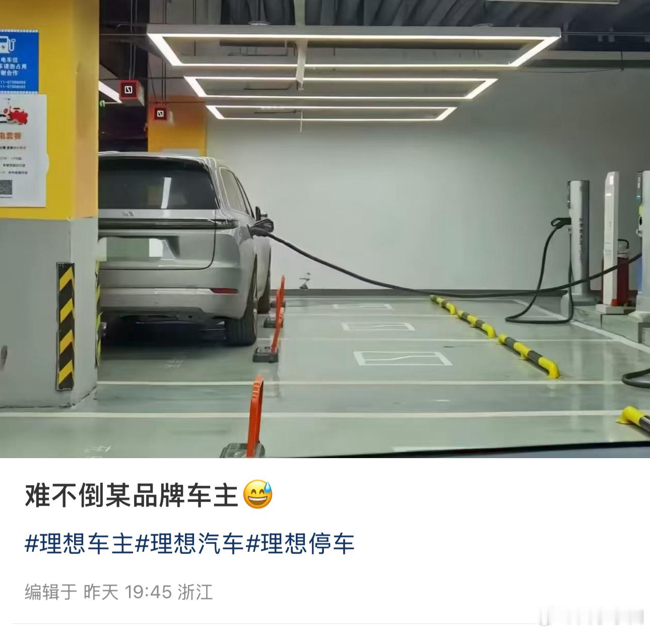 理想最近是惹到谁了吗？某音某书上都是这样的基调不否认一部分理想车主有不文明行为有