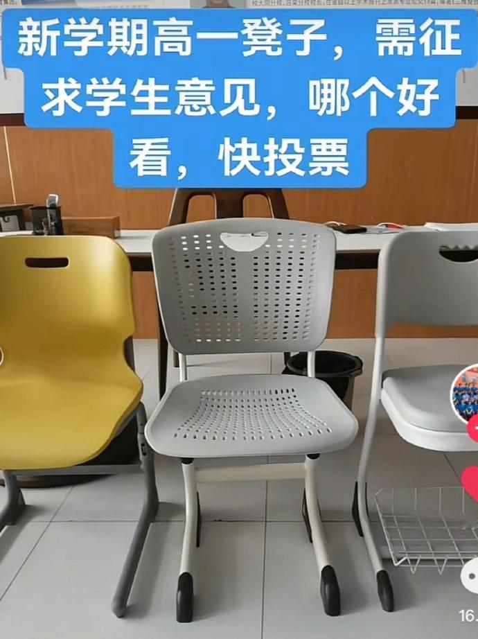 所以最后校长选了哪个凳子啊？​​​