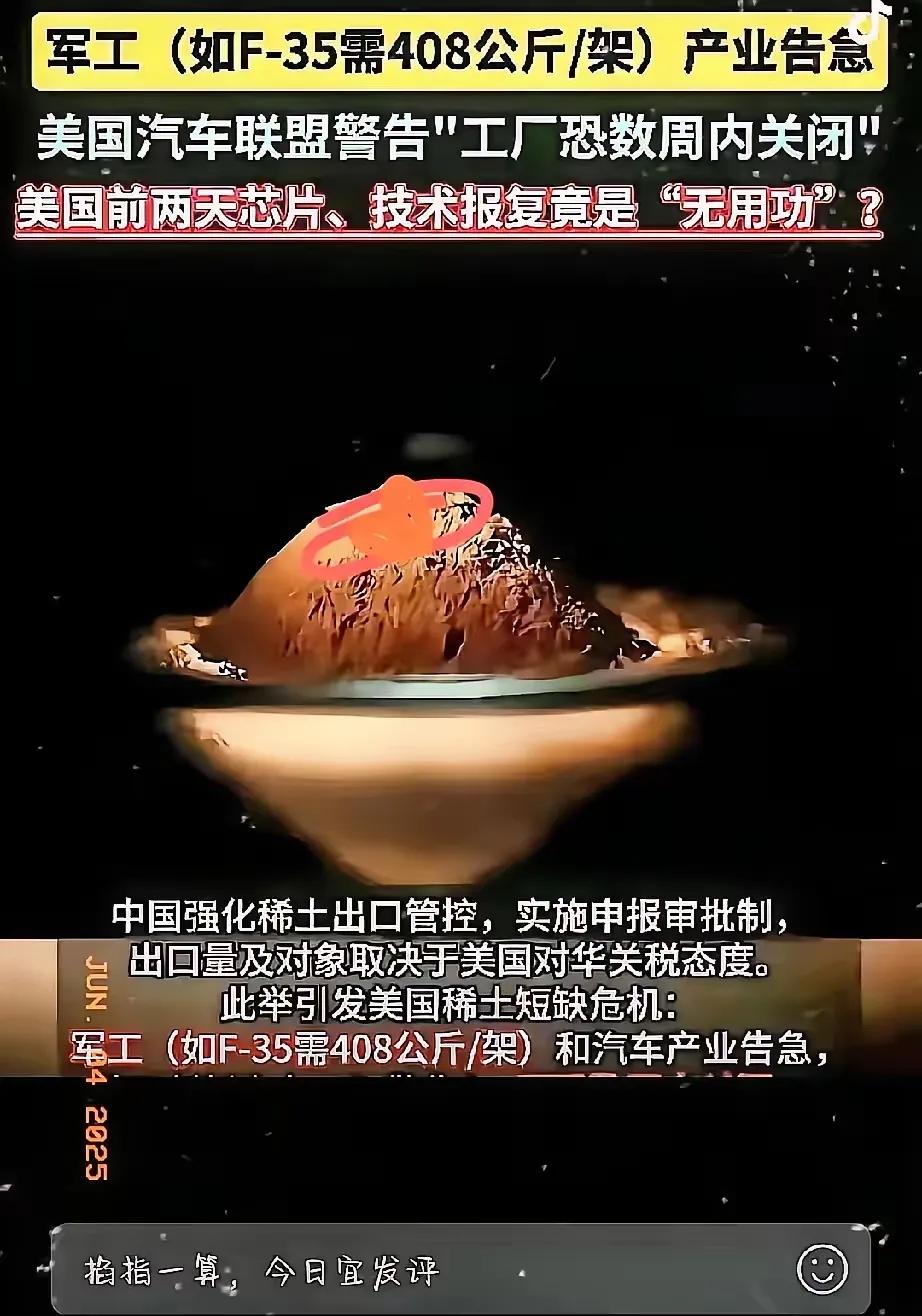 你见过最打脸的双标操作吗？一边捧着中国稀土维系高端产业，一边挥着芯片大棒搞技术封