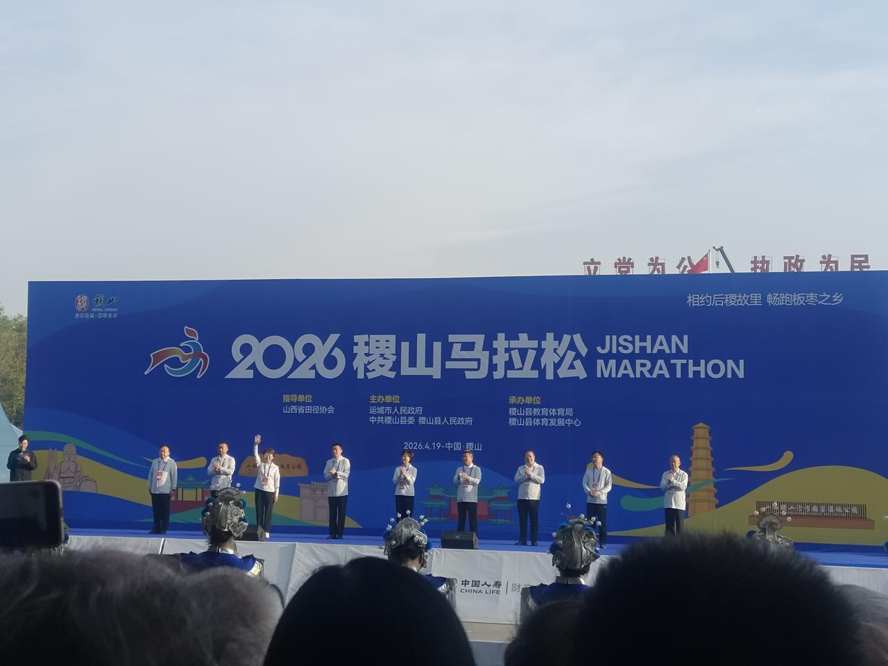 昨日，稷山马拉松的欢乐跑比赛鸣枪开跑。鉴于参赛人数众多，稷山马拉松分两日举办，今