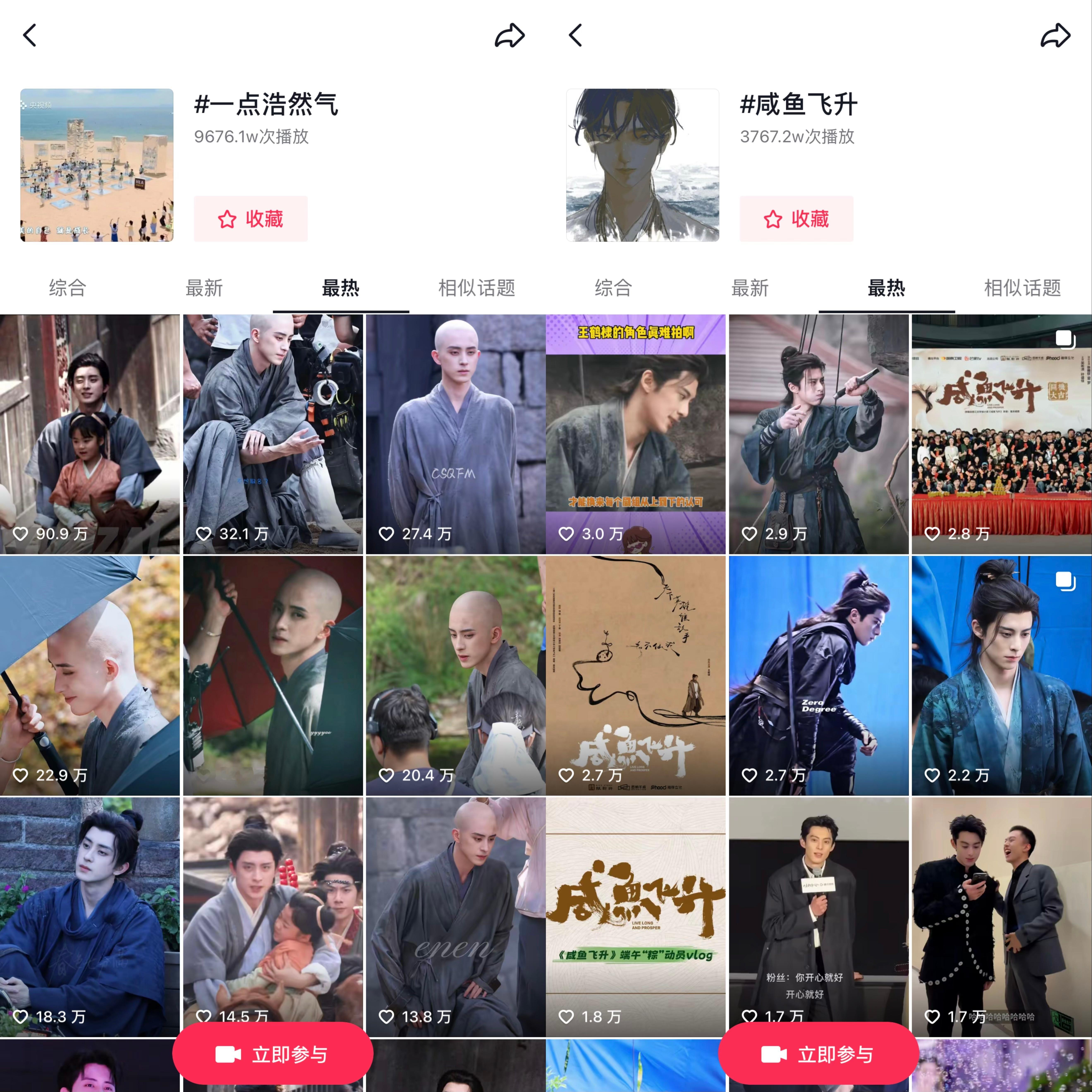 王鹤棣《咸鱼飞升》敖瑞鹏《一点浩然气》抖热度对比敖瑞鹏这么火啊..热度咋差这么多