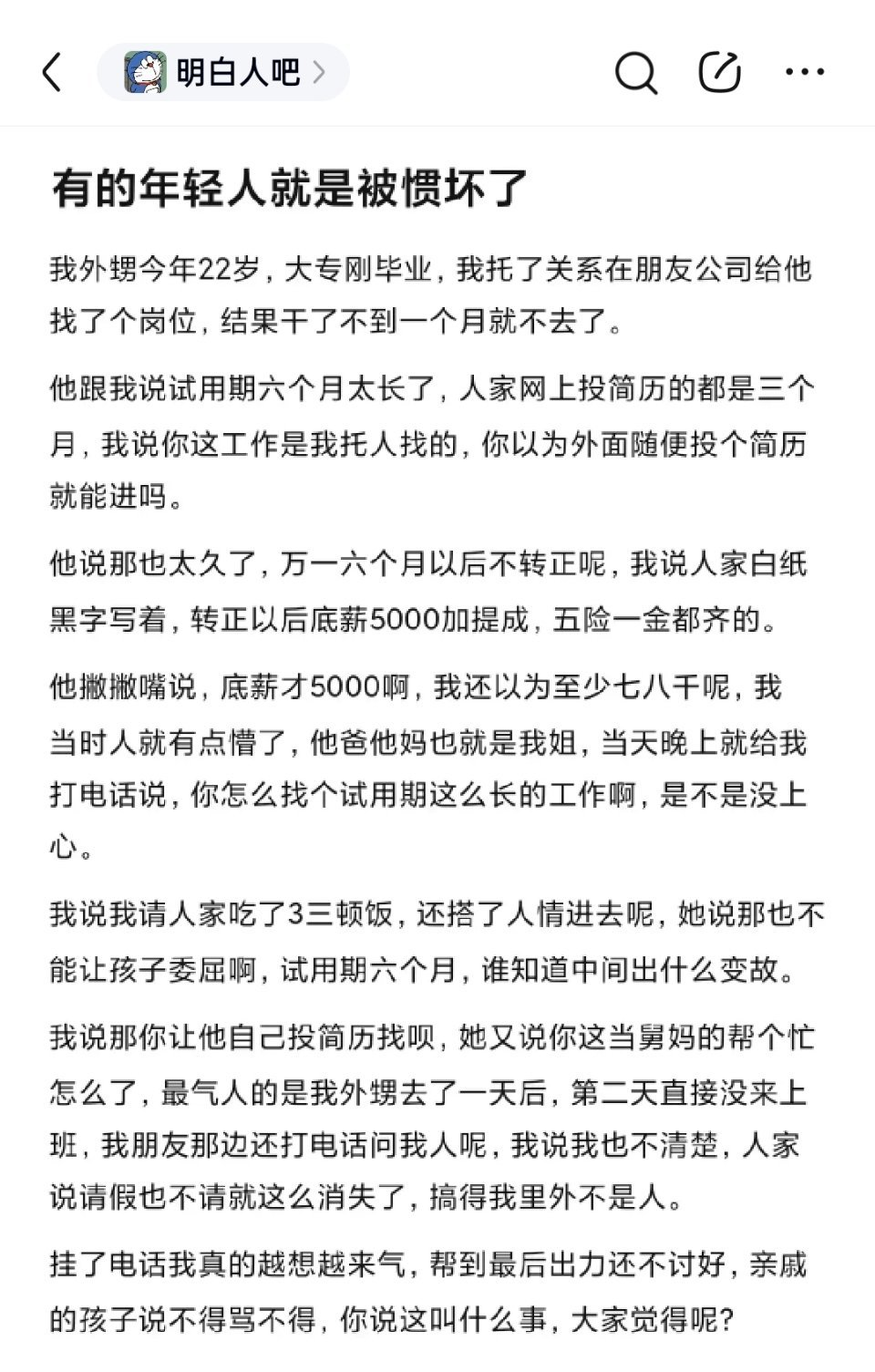 年轻人不要太年轻了！