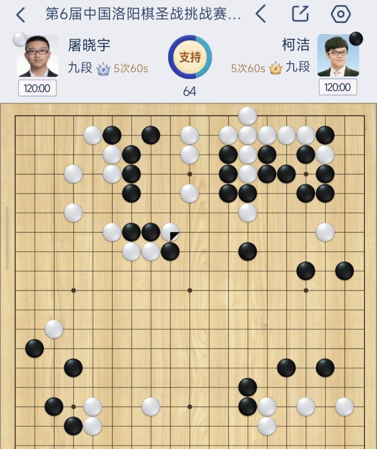 柯洁中盘告负，双方回到原点！今天，中国围棋棋圣战总决赛第二盘比赛，