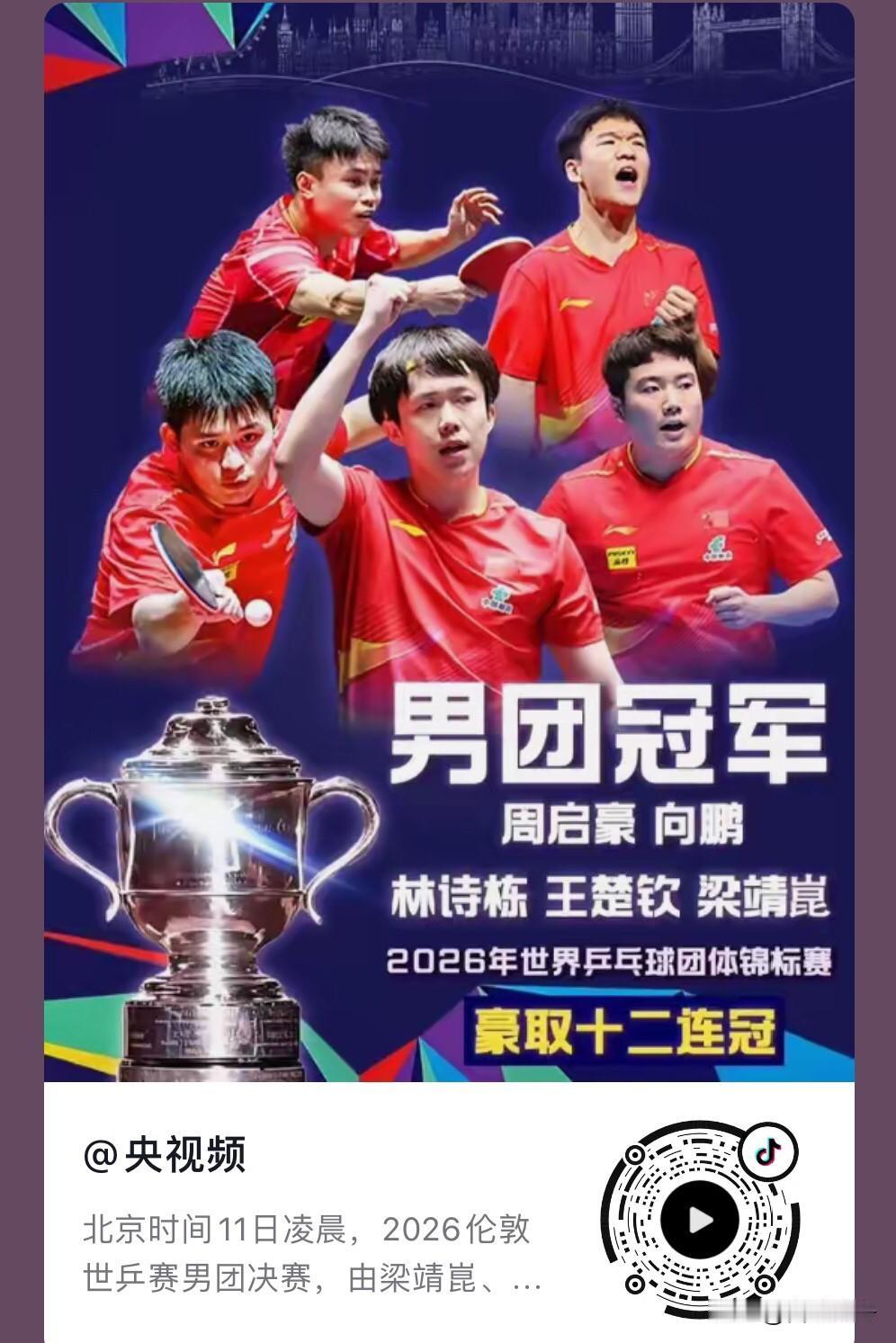 太反常！国乒男女团双双夺冠，却暴露一个扎心现实，很多人不愿承认全网都在狂欢国