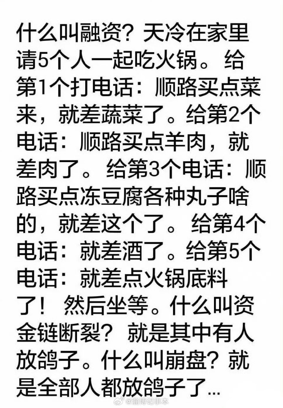 这形容，也太形象了吧。。