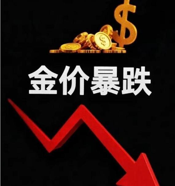 特朗普疯了，华尔街疯了，美国疯了，他们竟然使用金融核弹，对黄金进行疯狂打击和绞杀