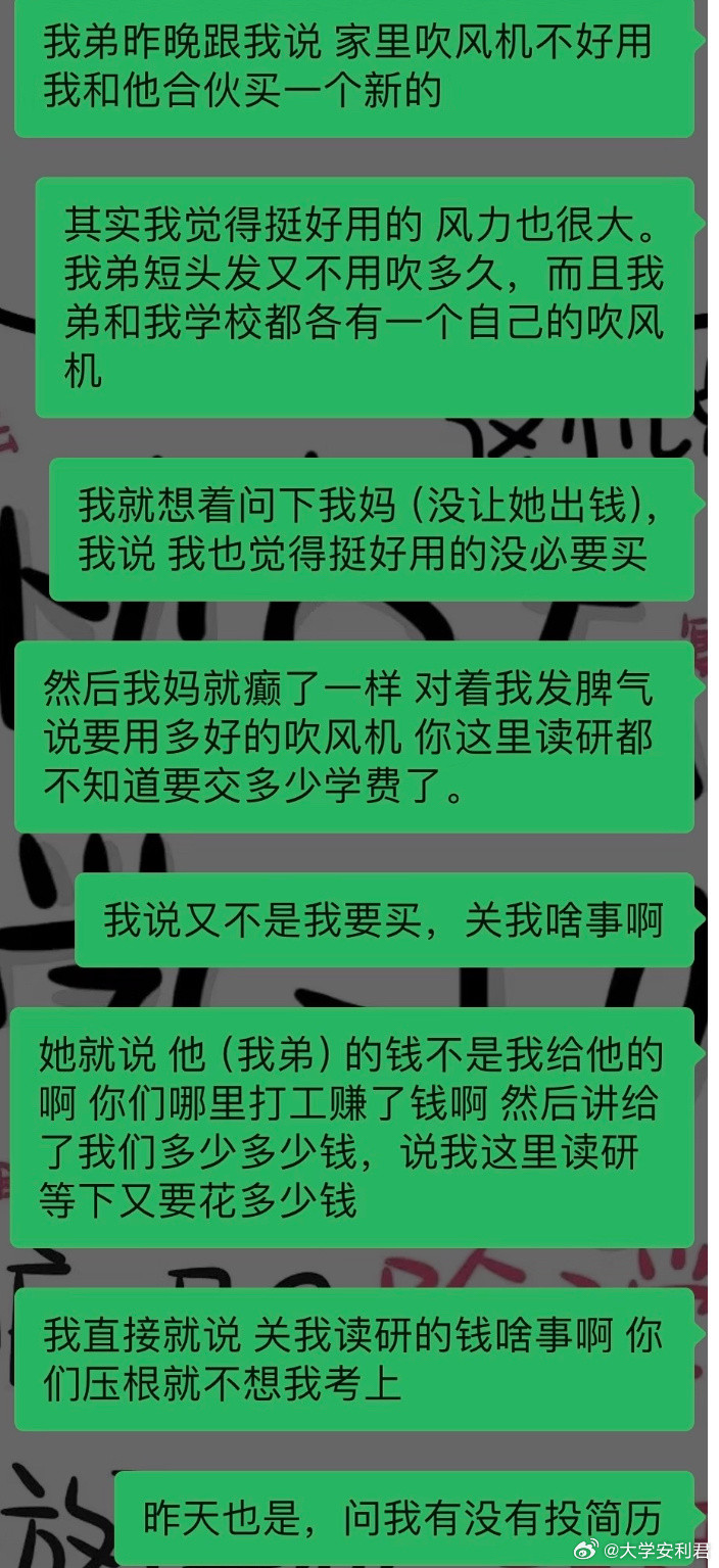 如果研究生期间爸妈不给学费和生活费咋办