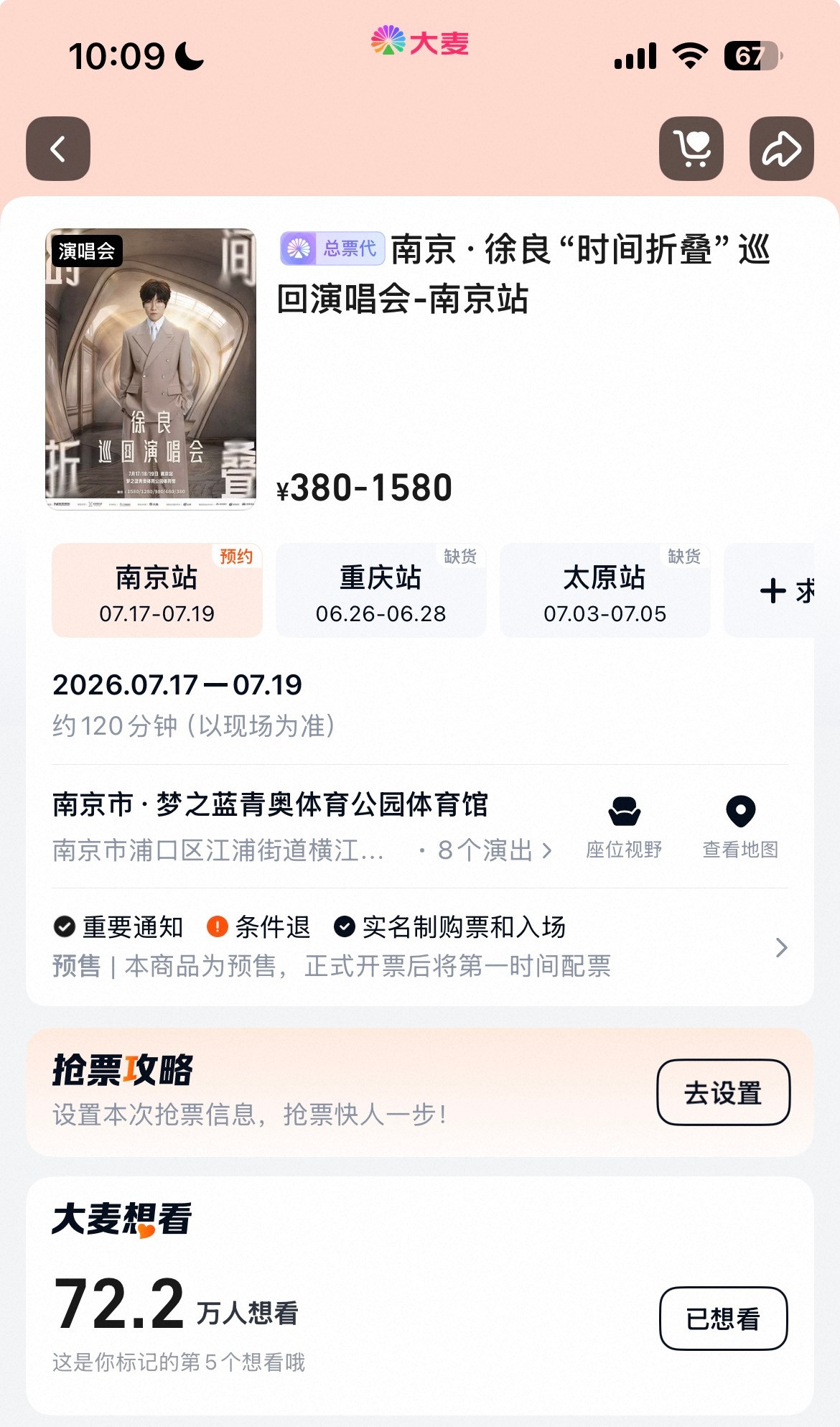 一代人有一代人的胎教，想去的心情已经到达了顶峰