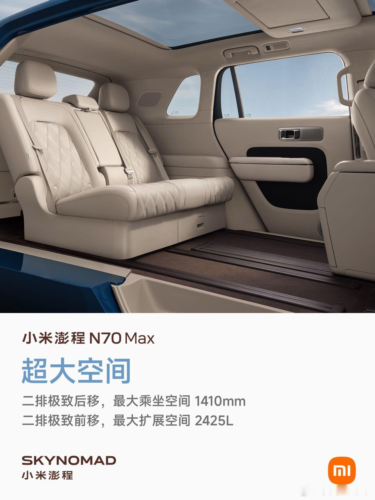 虽然这次发布会N70公布不多，但我觉得N70其实非常实用。之前很少有5座车有后排