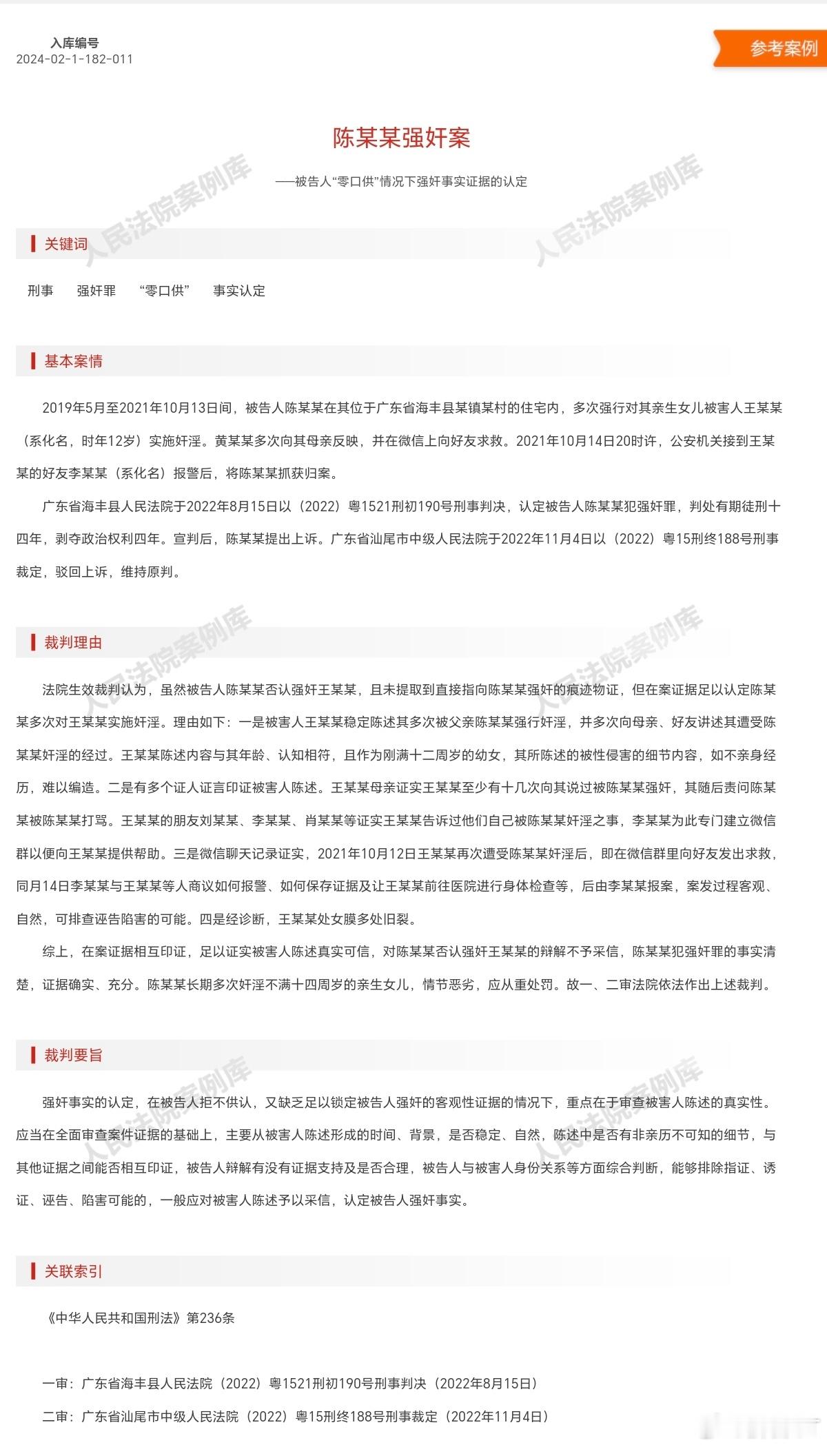 我为什么要旗帜鲜明的反对「非亲历不可知」？因为，这条规则会无差别的伤害所有男性。