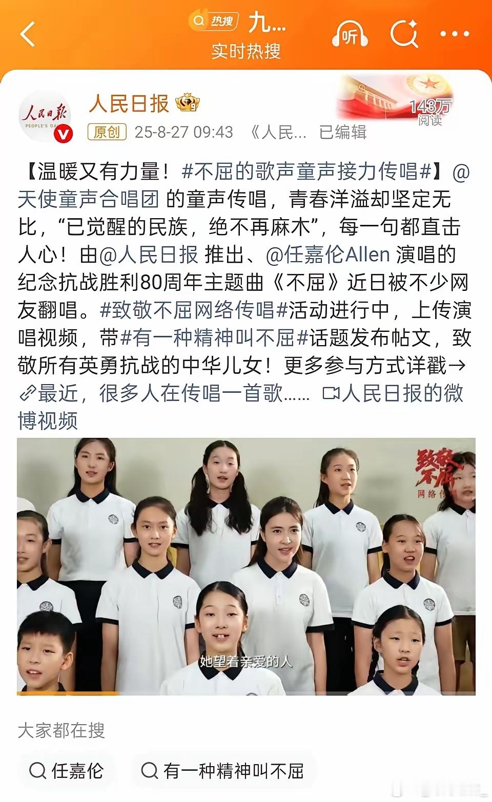 看到有人总结艺人参加抗战胜利80周年歌曲等活动，我也来总结一下。​人民日报出品:
