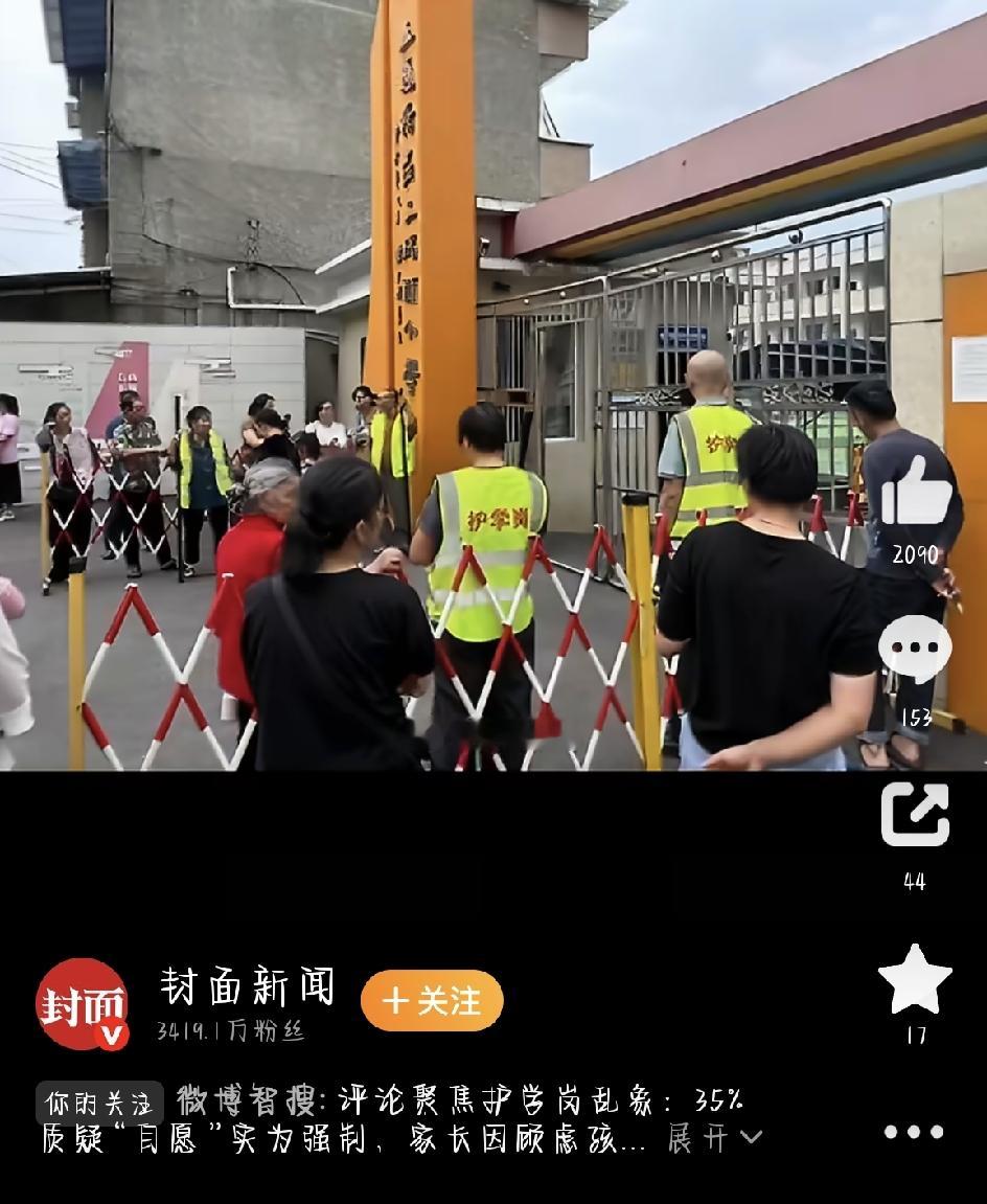 最近，四川乐山五通桥区二码头小学的护学岗，在网上引起了不少讨论。说白了，护学岗本来是守护孩子上下学安