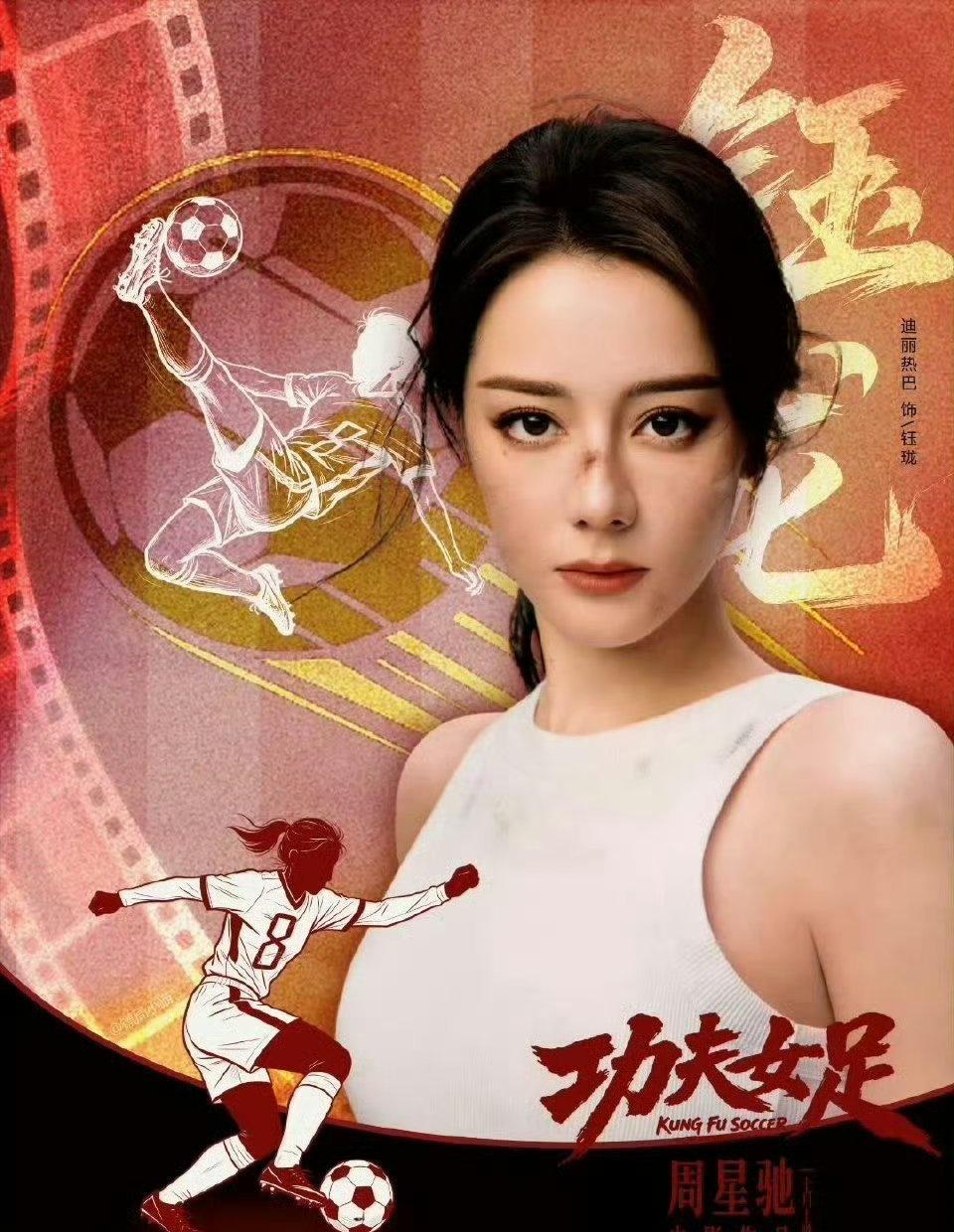 看完《功夫女足》的专业博主给的影评：热爱、勇气、专业和强大，是钰珑的表现，也