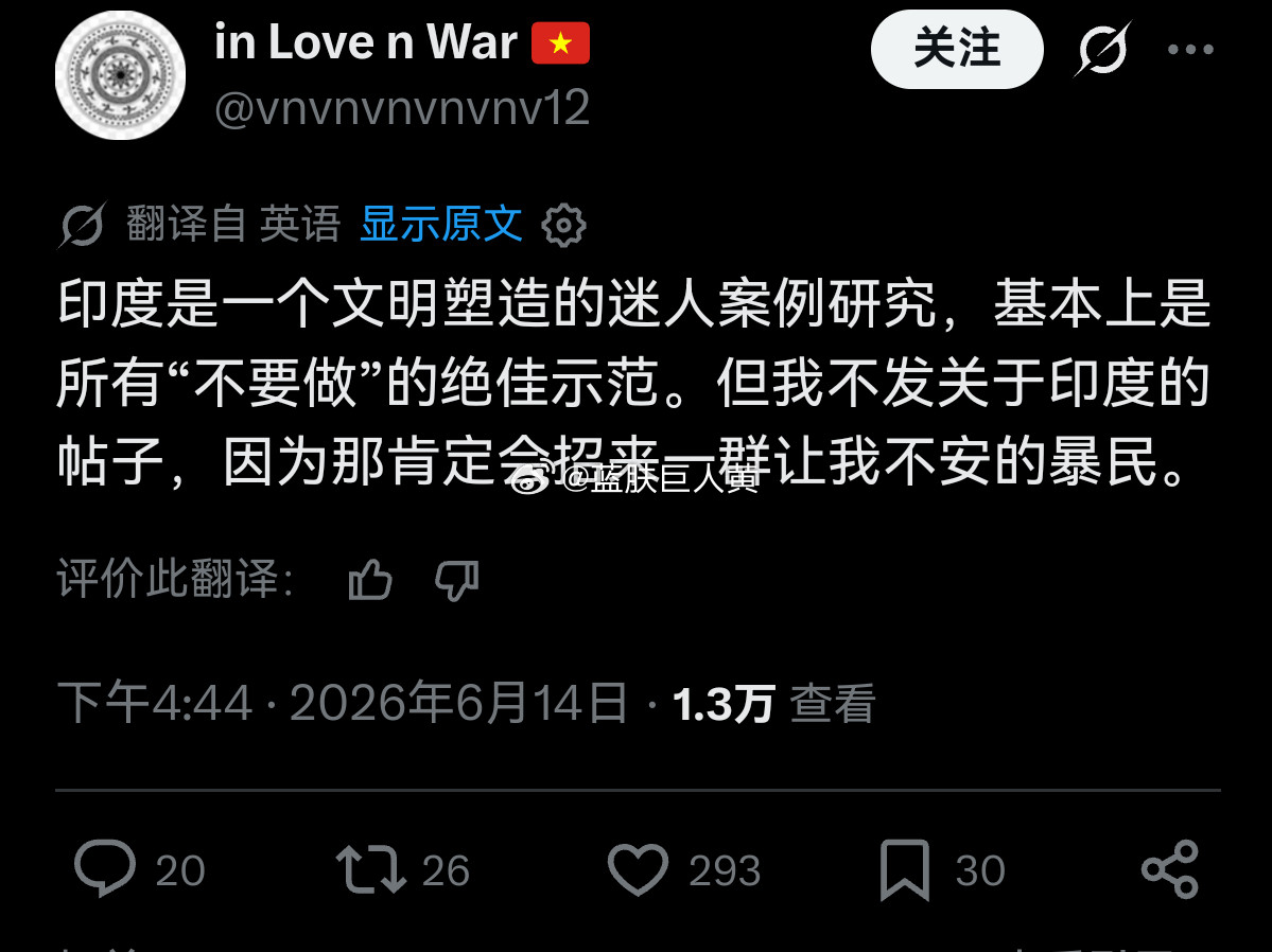 当越南人和印度人开始对线