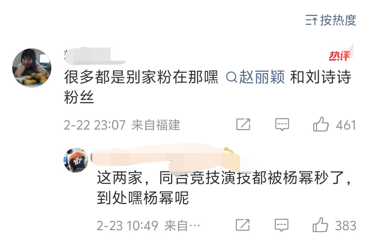 全世界都是赵丽颖粉丝？