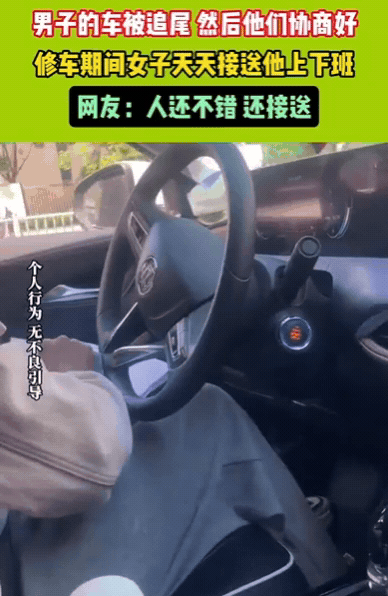 因为爱情？男子开车上班途中，被女司机追尾，女司机苦苦哀求私了，男子看女子也不容易