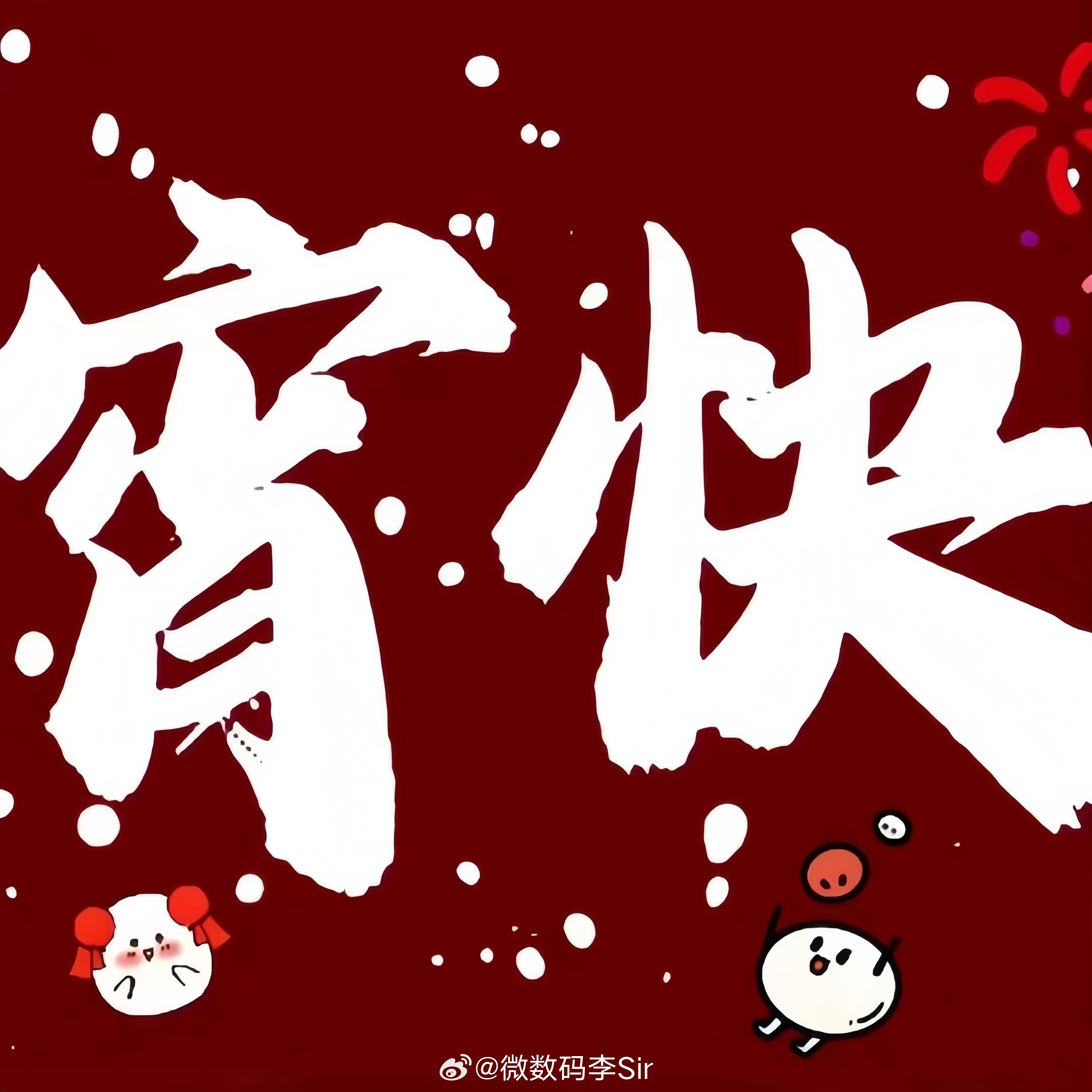 ˗ˋˏ🏮ˎˊ˗元宵节𝗣𝗟𝗢𝗚宜：健康快乐幸福团圆︎✔元宵节快