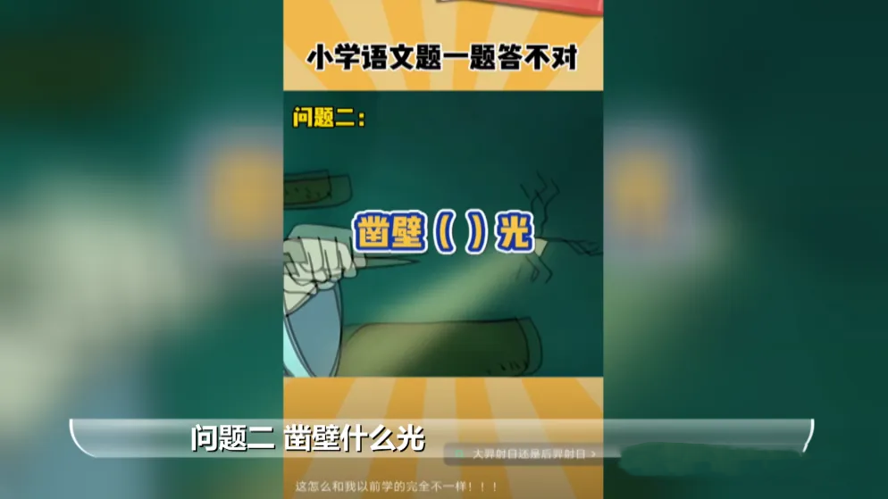 近日，部分自媒体称语文教材出现“颠覆性修改”，例如：什么羿射日？”脱口而出“后