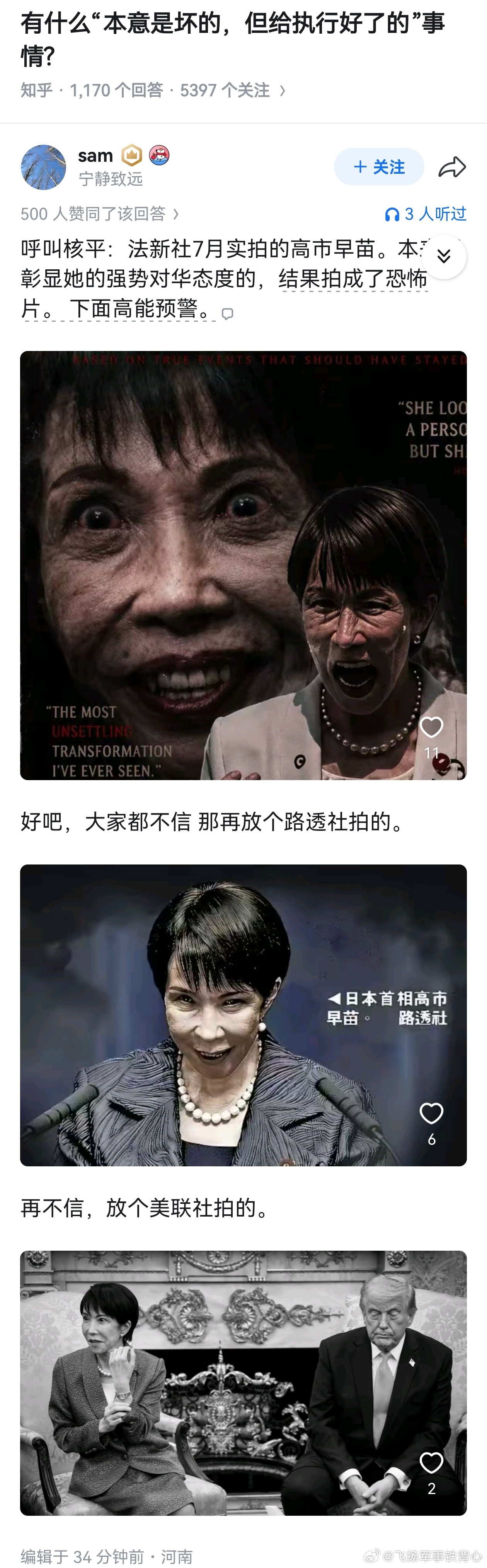 分享图片