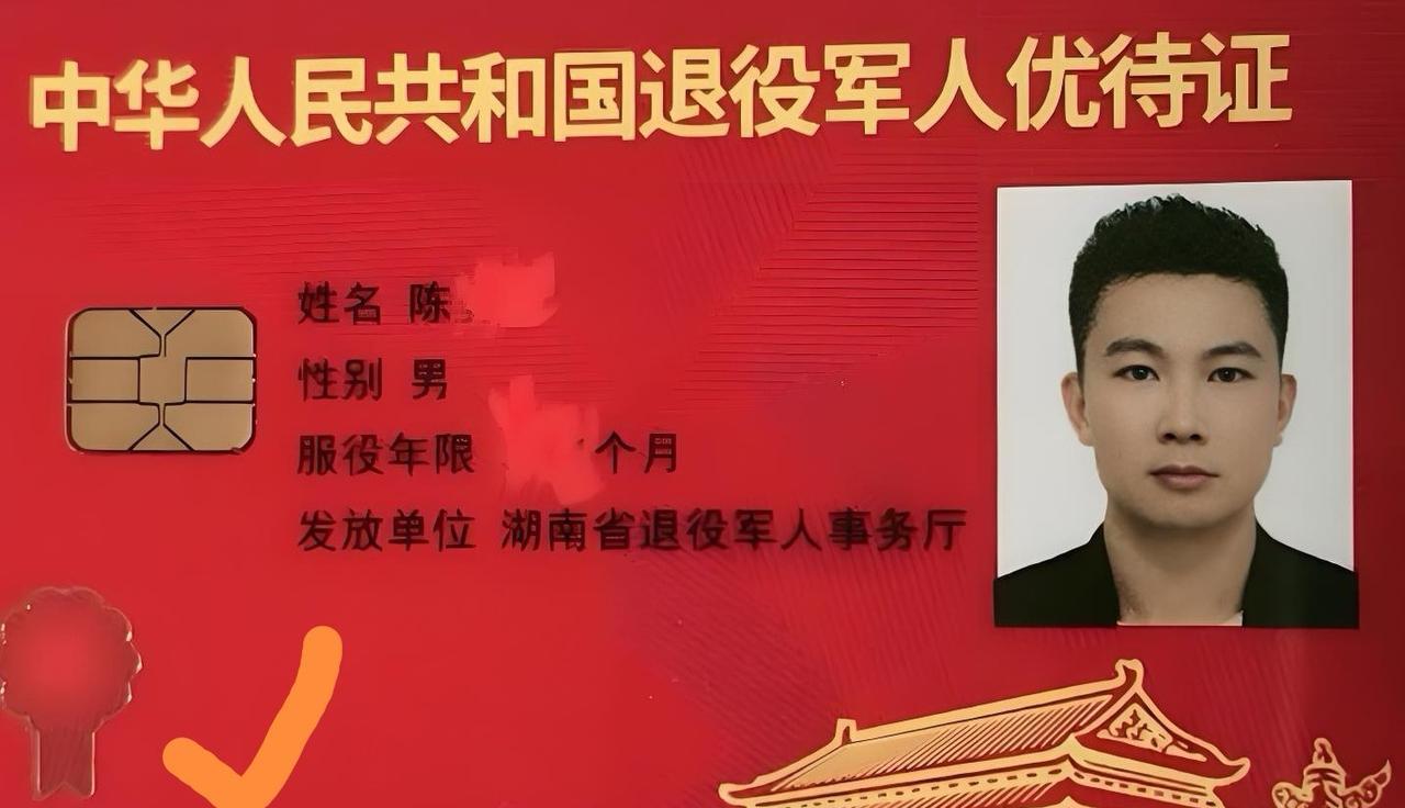 昨天上午，我前往市某三甲医院看病，深切体会到了身为退役军人的荣耀，不过我并未使用