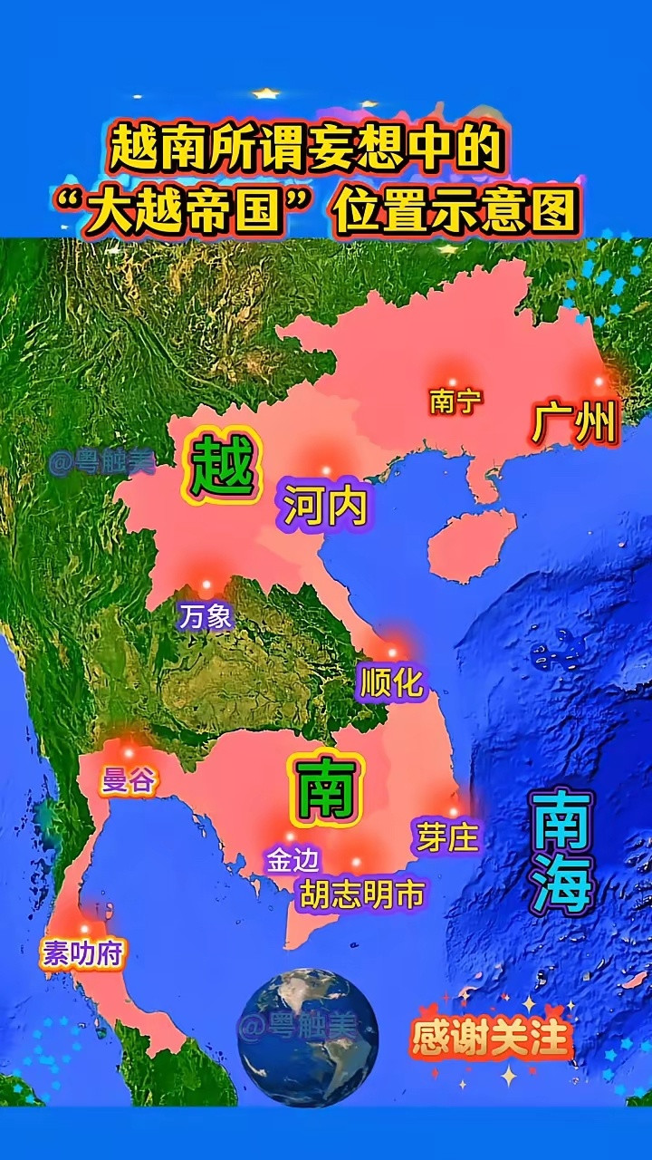 越南所谓妄想中的"大越帝国"位置示意图。粤触美。南宁、广州、河内、万象、顺化、曼
