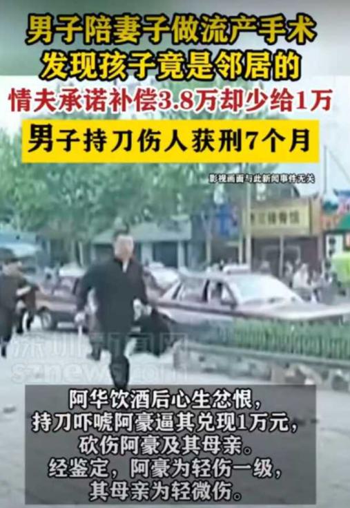 浙江，男子陪宫外孕妻子流产，随后发现孩子并不是自己的。竟然是对门邻居的，趁自己出