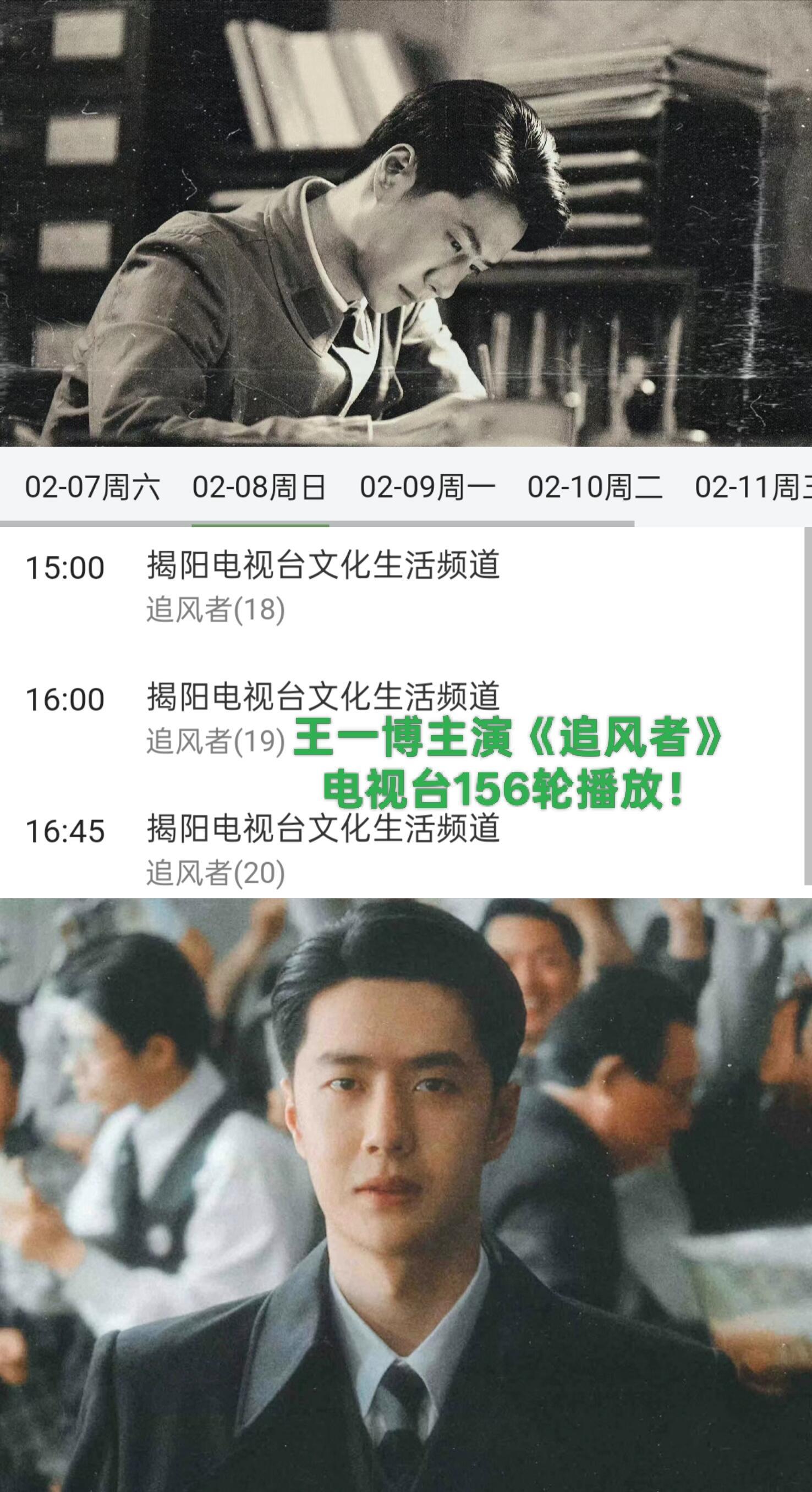 2026了，瑞金文旅负责人还在反复提及王一博追风者。瑞金文旅负责人：“特别是去年