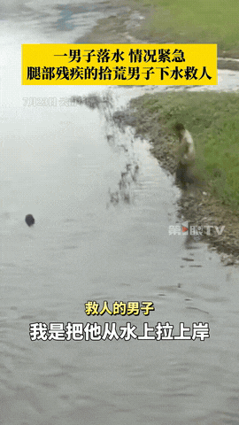 “感动哭了！”7月24日，云南华坪男子落水命悬一线，眼看着没人上前救，一名残疾的