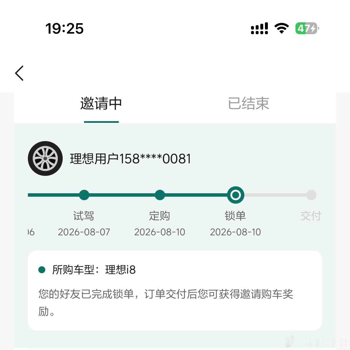 理想i8锁单了，听说要等6-8周啦，热销是好事，i8这车底盘和操控很舒