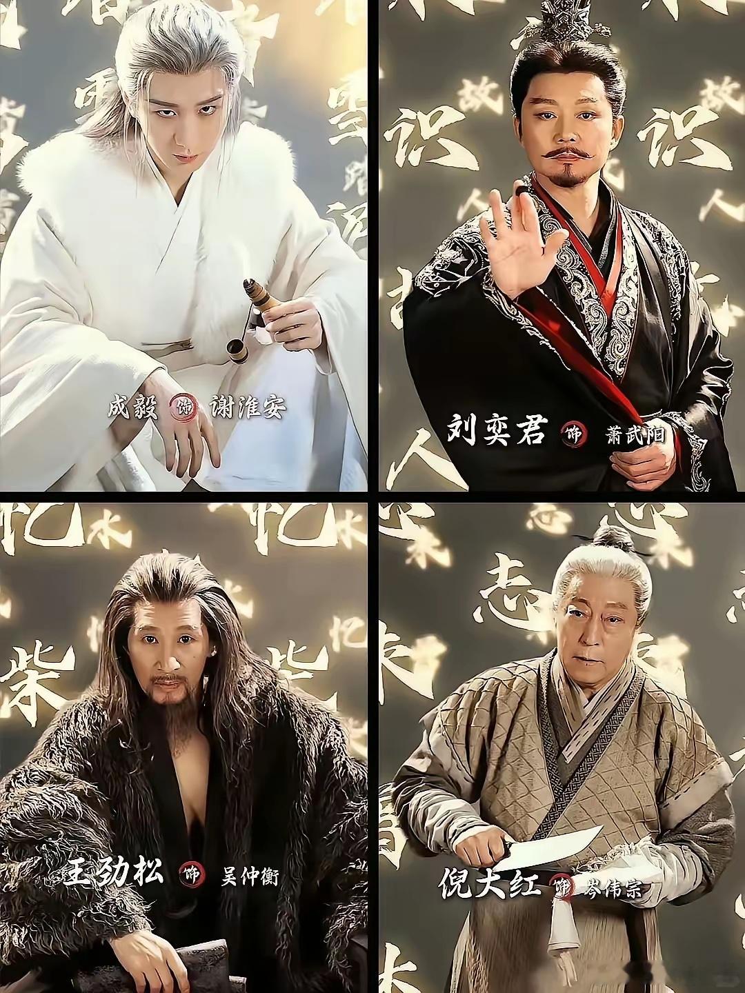 我敢打赌！如果，《长安二十四计》里成毅的角色换成一位更成熟的演员，那剧集的口碑又