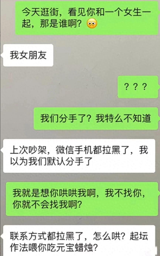 那些让人忍俊不禁的聊天记录，笑麻了