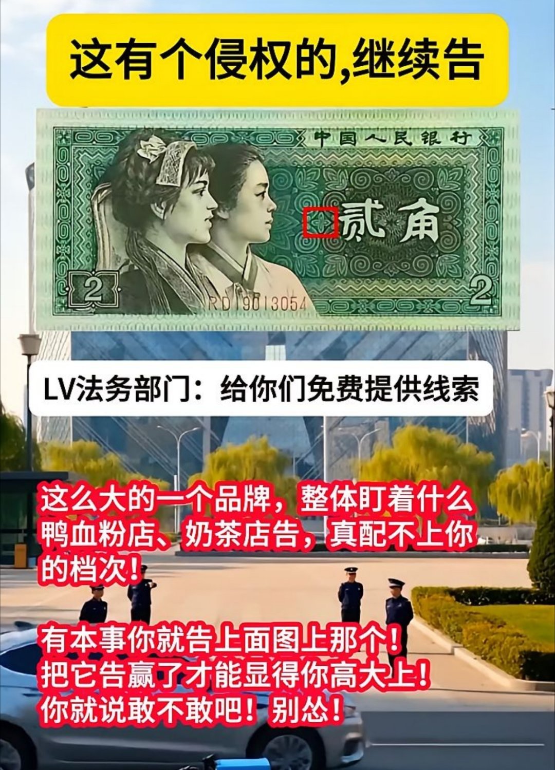 网友提供了一个线索，LV这下要是大发了