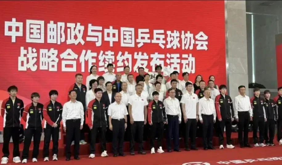 国乒团队出席邮政续约活动的合照来了，莎莎妥妥的C位[赞][赞][赞]强大的莎莎