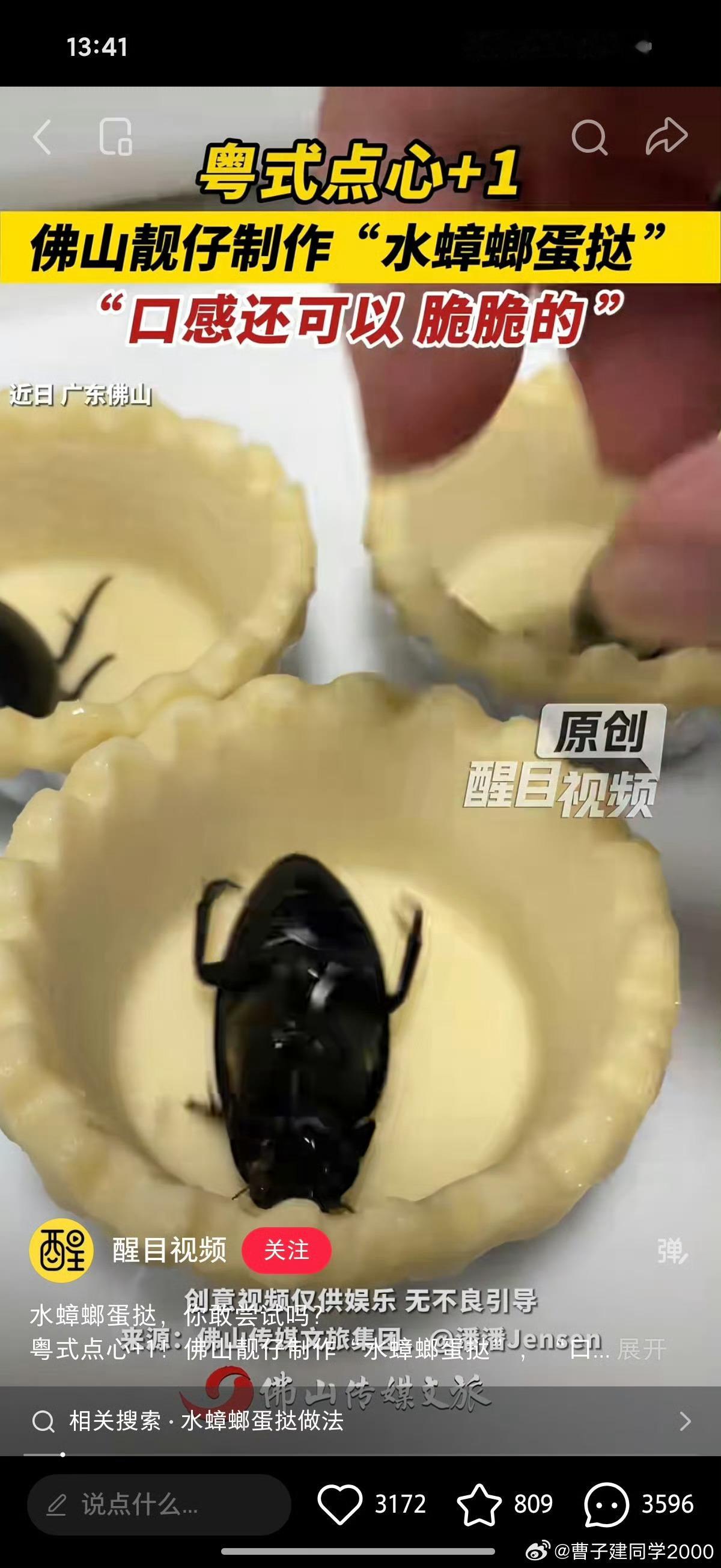 脆脆的蛋挞​​​