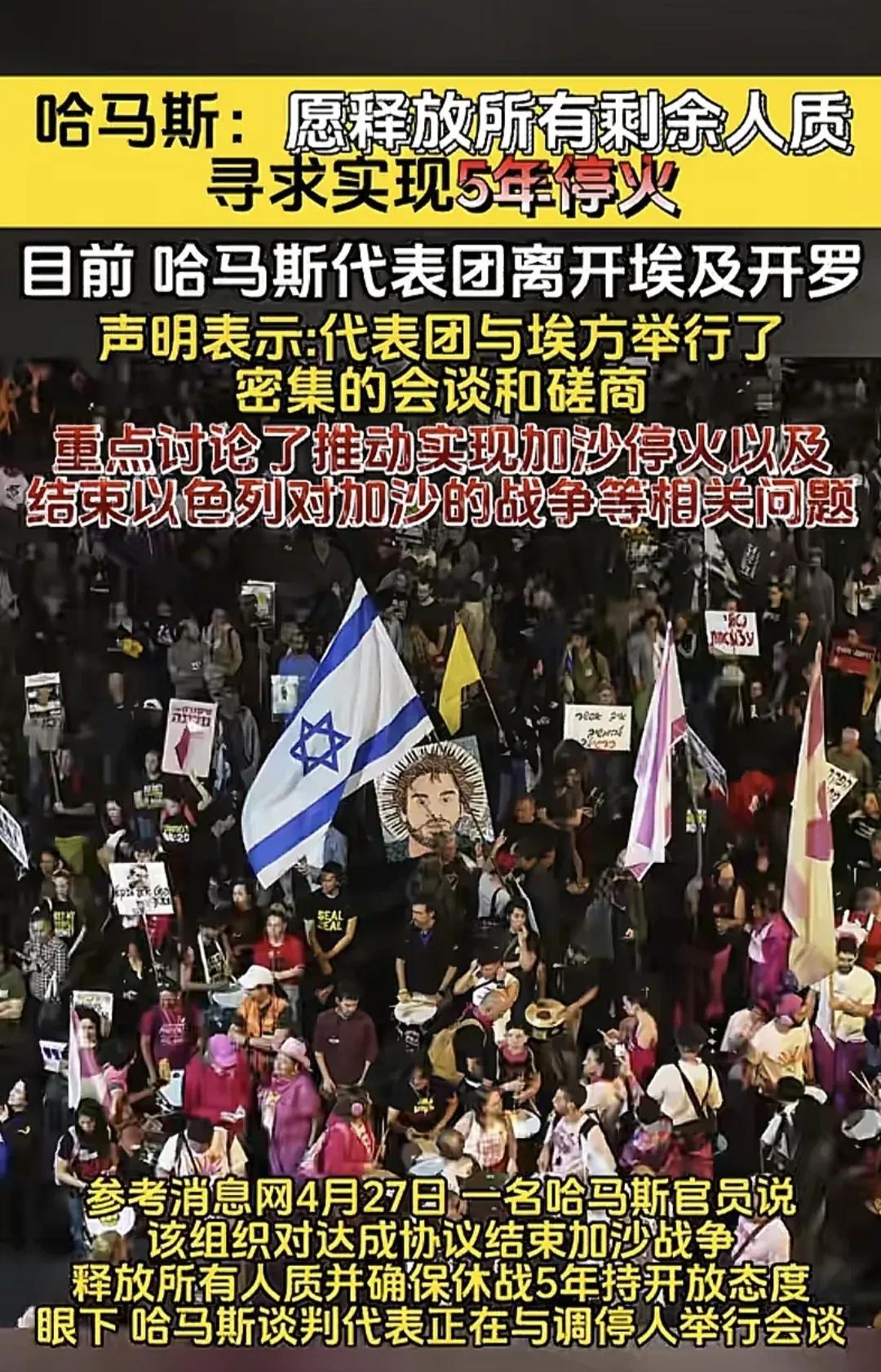 加沙危局，唯一的解决方法，依然为释放人质，没有其他解决方式，这是以色列一直坚持不