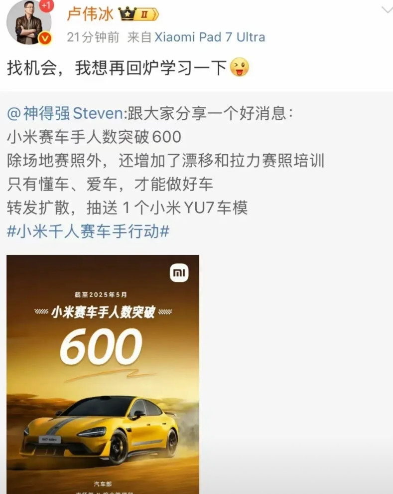 卢伟冰：找机会，回炉再造一下。他这个级别的人也没必要再回炉再造了。毕竟，出行都