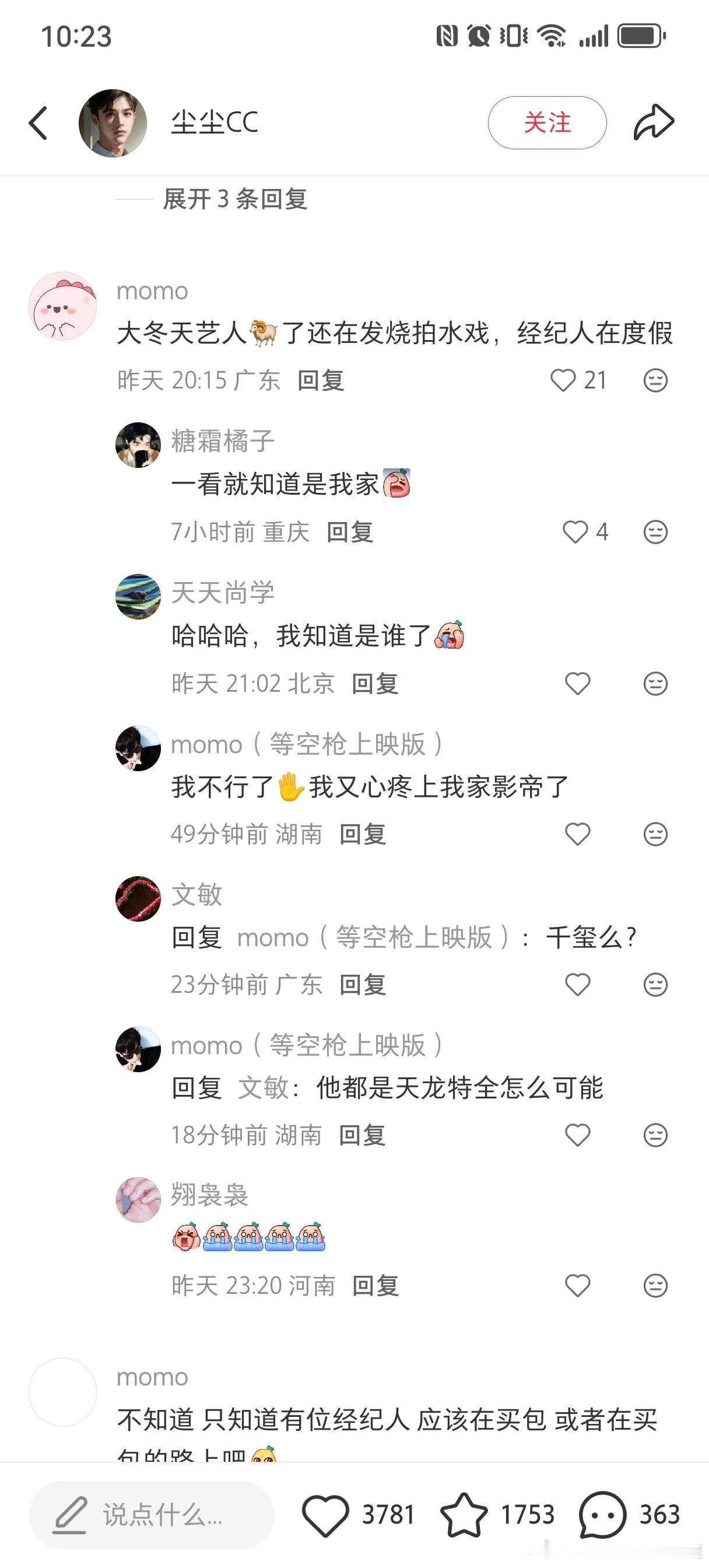 一篇名为《艺人进组后，经纪人在干什么的帖子》把各家粉丝都给炸出来了，感觉侯明昊和