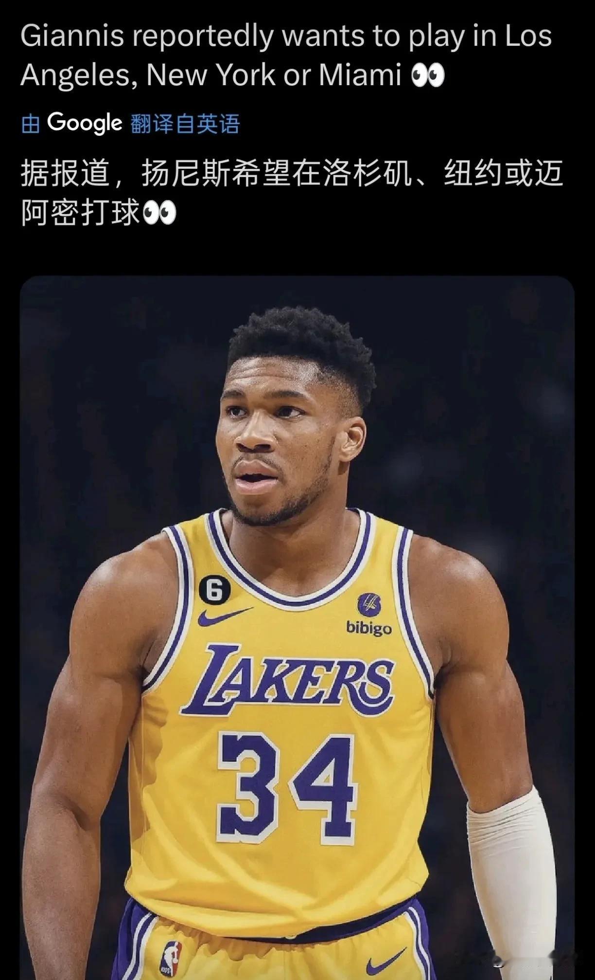 听说湖人缺少内线！我来啦！这个34号球员来到湖人更衣室，直接问道：说说吧，你