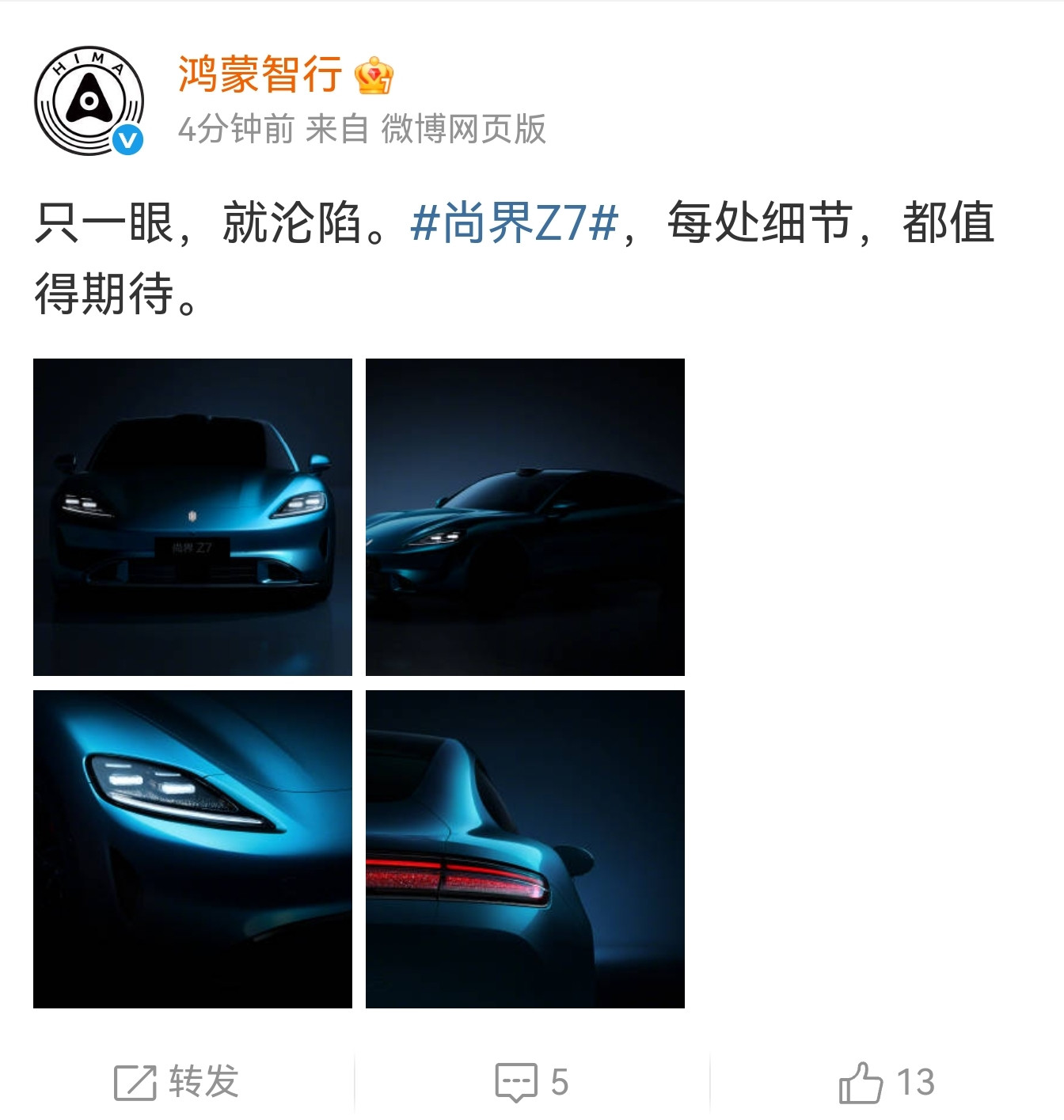 重磅官宣：尚界Z7外观正式亮相：百万级轿跑美学，只一眼，就沦陷