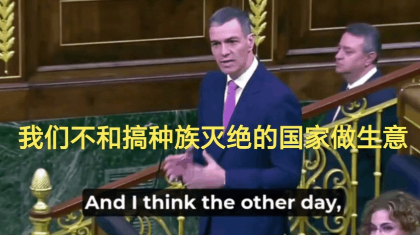 西班牙首相说出了世界上所有有正义感人们的心声！这个必须点赞！以色列人的心理很有