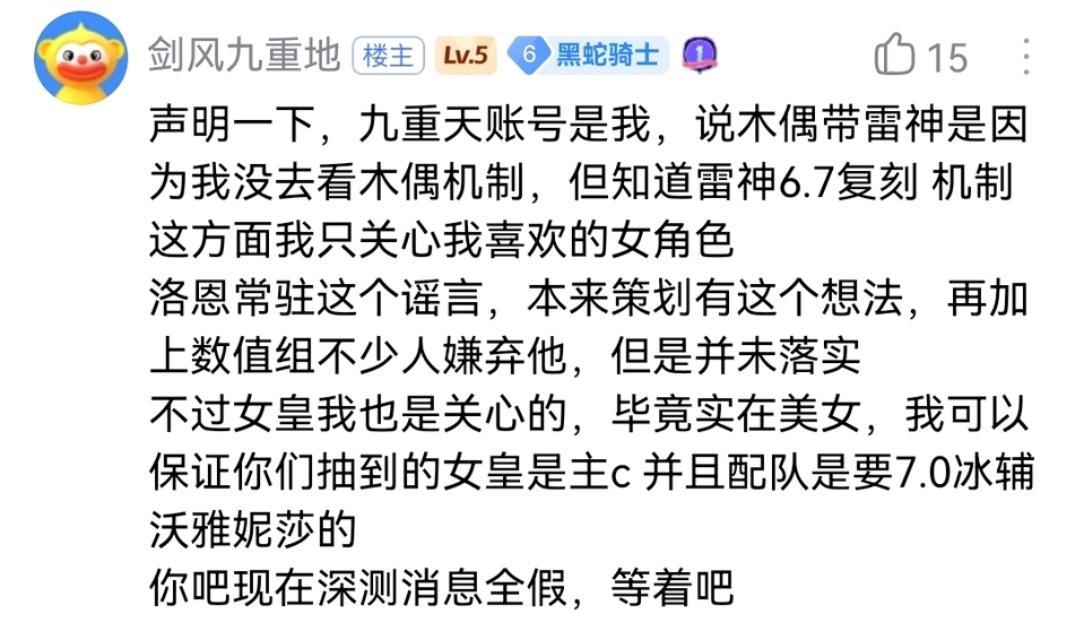 提醒：白井黑子和剑风九重地的消息源是white，white这人错的非常多，4.3