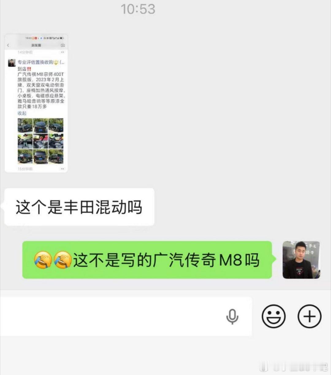 怎么吧传祺那么大的字，看成丰田？