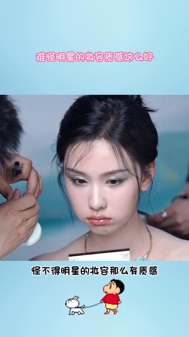 难怪明星的妆容质感这么好。怪不得明星的妆容那么有质感，原来是从来不画自己没有的
