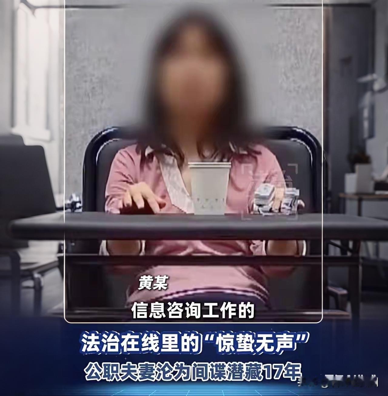 央视披露！美女工程师中“美男计”，拉副县长丈夫当间谍17年省直机关女工程师，