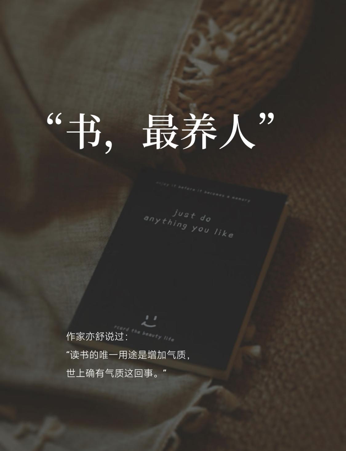 人一定要大量读书！我发现长期读书的人都有一个共性：内心柔软而有力量，遇事不慌