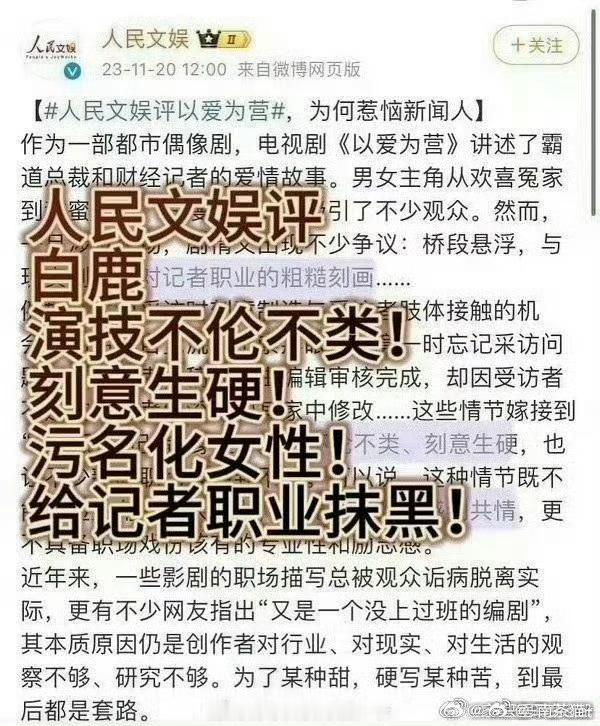 白鹿希望大家多多讨论剧情白鹿新剧莫离腾讯站内破3w热度粉丝到时候会说：1.轻舟已