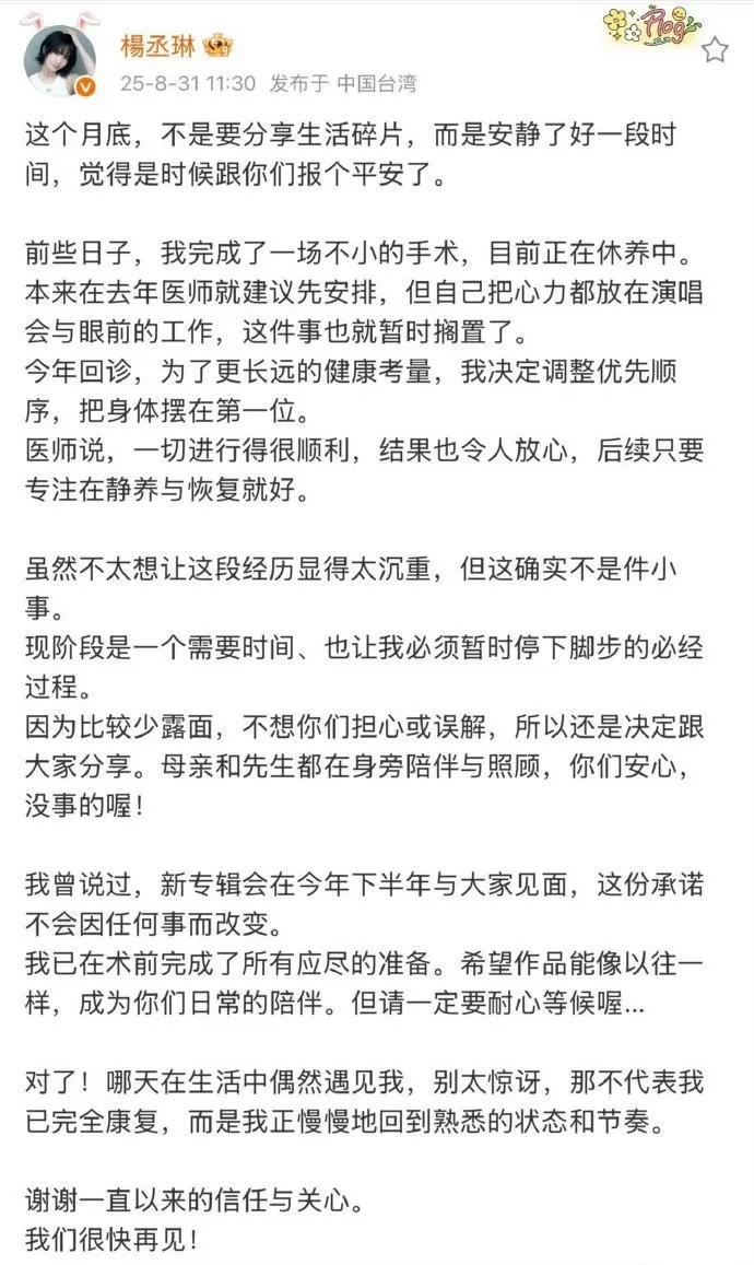 姐姐发文报平安“一切都好”，瞬间让人放下心来！经历手术后的她状态平稳，粉丝们悬着